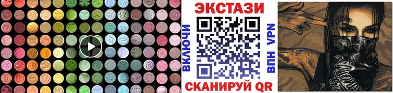 Экстази круглые  Володарск 