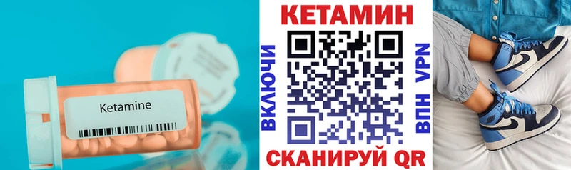КЕТАМИН ketamine Володарск
