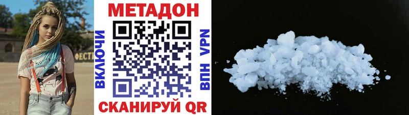 МЕТАДОН мёд  Володарск 