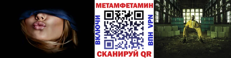 МЕТАМФЕТАМИН Methamphetamine Володарск